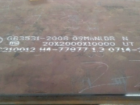 津市低温容器板-09MnNiDR